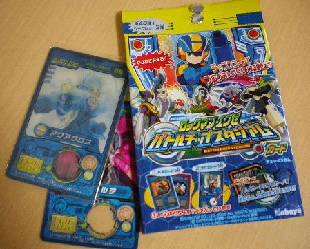 おかあさんはロックマン（エグゼ）別宅ブログ保存版